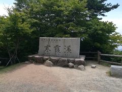 -小豆岛町
