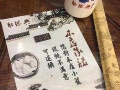 -勤德兴(湖滨路店)