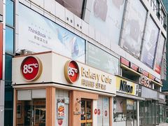 -85度C(南京珠江华海店)