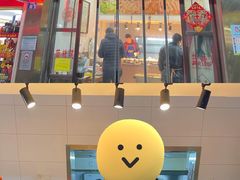 门面-蓝精灵饺子店