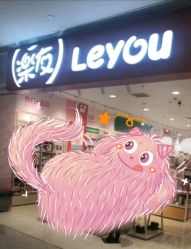 -乐友孕婴童(西安长缨路万和城店)