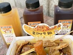-老day牛杂(官也街总店)