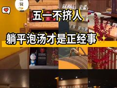 -大江户·温泉洗浴(浑南店)