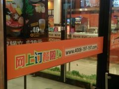 门面-吉野家(服装城店)