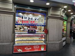 -真老大房鲜肉月饼(南京路步行街店)
