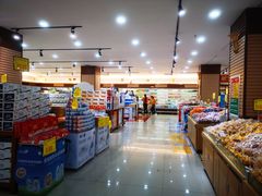 -大尔多超市(芒市店)