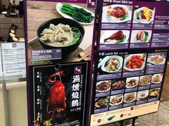 -太兴烧味餐厅(香港机场店)