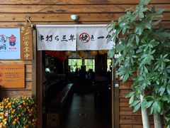 -鸟鹏烧鸟居酒屋(龙岗万科店)