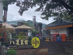 -八道本地特色菜馆(大鹏古城店)