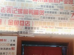 -螺大喜螺蛳粉火锅(雍和宫店)