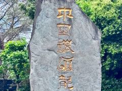 -泸州老窖景区