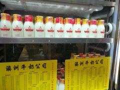 -澳洲牛奶公司(佐敦店)