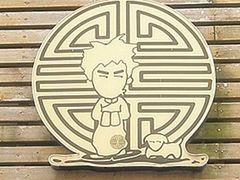 -Babycat私家御饼屋(龙头路一店)