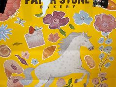 -PAPER STONE BAKERY(天环店)