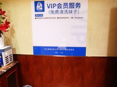 -鑫水汇汤浴