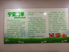 -西夏一品烤全羊(百桥路店)