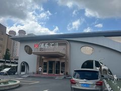 -浦乐汇·汤泉水世界