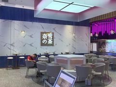 -奈雪的茶(印象城店)