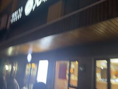 -元祖李朝(新威路店)