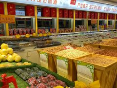 -鑫忆品香炒货(西五路店)