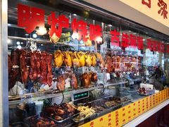 -老字号蛇口德记烧腊饭店·海鲜加工