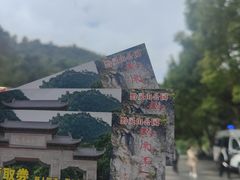 -黔灵山公园