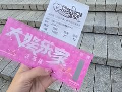 -宝能国际体育演艺中心