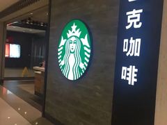 -星巴克(我格广场店)