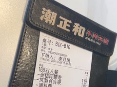 -潮正和潮汕牛肉火锅·老字号(番禺万达店)