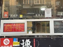 门面-茹哥炸串(水产前街店)