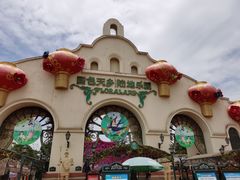 -国色天乡三期陆地乐园