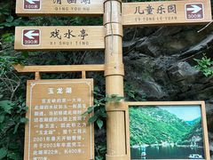 -双龙峡
