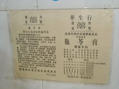 -华生行(大良店)