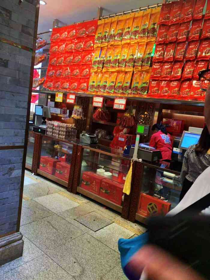 皇上皇腊味店(下九路店)