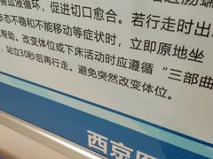 -西京医院