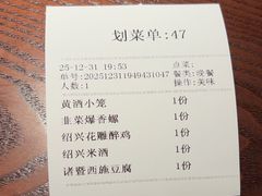 -寻宝记绍兴菜(鲁迅路店)