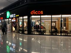 门面-德克士(西站站内店)