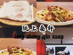 -陇上秦轩biangbiang面(萧山万象汇店)