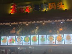门面-麦船长