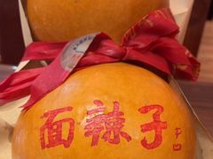 -面辣子·陕西家乡菜(钟楼店)