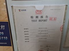 -平泉浴场(运光大楼店)