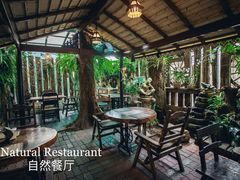 -自然餐厅(Phuket)