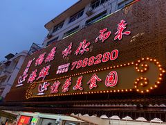 门面-谊荣海鲜大牌档(石湖店)