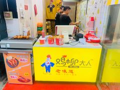 -鸡柳大人·鸡柳薯条年糕(通州万达店)