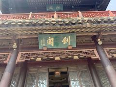 -虞山风景区
