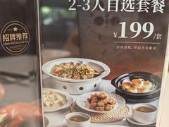 -好友缘家宴(青山路店)