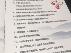 菜单-黑松白鹿(崇文门新活馆店)
