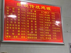 -广达眼镜炖罐(广达店)