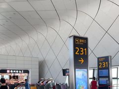 -郑州新郑国际机场-T2航站楼