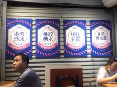 -港湾糖水